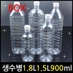 생수병 (900ml/1.5L/1.8L 선택)/페트병/플라스틱병/물병/생수공병/소주병/물통/일회용용기/밀폐용기/감주병