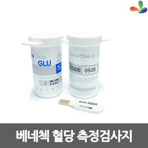 베네첵 혈당시험지 50매 검사지