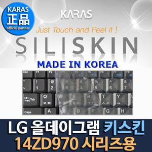 LG ALLDAY GRAM 14ZD970 키스킨 LG그램14인치
