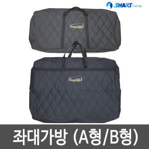 스마트상사 좌대가방 / 스마트 좌대가방