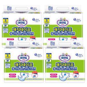 (공식) 아텐토 일반 매직테이프 중형 4팩 / 겉기저귀 성인용기저귀