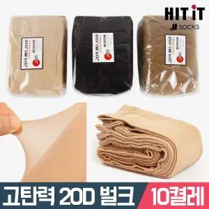 히트잇양말 여성 20D 고탄력 벌크타입 팬티스타킹