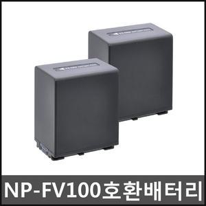 소니 NP-FV100A 호환배터리 HDR-CX220 CX280 CX300