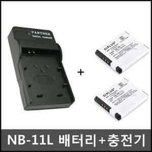 캐논 NB-11L 배터리2개+충전기 IXUS 185 180 175 160
