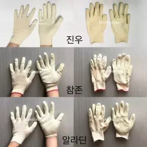 참존/진우/알라딘/백코팅/하얀코팅장갑/백색/작업장갑