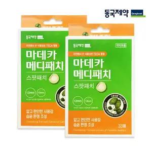 마데카 메디패치 스팟패치 33매 (2개)