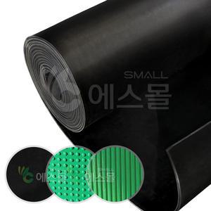 [재단판매] 흑색 녹색 고무판 고무패드 환출 골 충격흡수 소음 미끄럼방지 바닥판 작업판 재단판