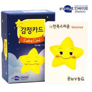 단품 감정카드(감정 플러스 니즈카드 세트 중)