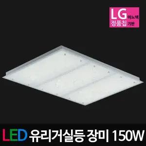 LED유리 장미 거실등 150W 삼성칩