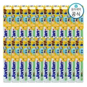 조르단 버디 어린이칫솔 5-10세 2단계 20개