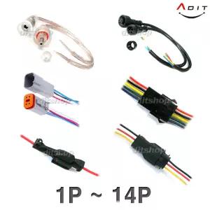 항공잭 전기 전원 통신 배선 전선 DIY용 하네스 방수커넥터 IP67 등급 내열성 내구성