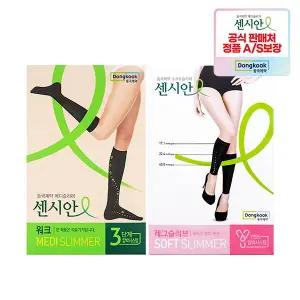 [ 정품] 센시안 메디슬리머 워크(유발)+소프트슬리머 레그슬리브(무발)
