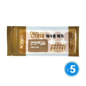 안아파 골드 네오듐 1800 리필(40패치) 5개 / 동전 자석패치