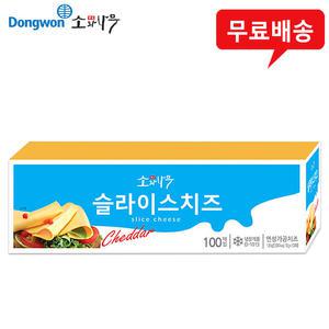 소와나무 체다슬라이스치즈100매입x1팩/냉장무배