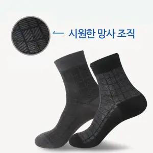 남자 여름용 시원한 사각패턴 망사 양말 중목-10족