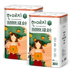 한예지 프리미어 3겹 순수 30m 30롤 2팩 (60롤)