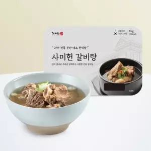 갈비탕2팩(1팩kg)+우거지갈비탕2팩(1팩780g)4팩세트