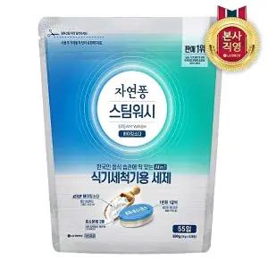 [LG생활건강]자연퐁 스팀워시 식기세척기 전용 세제 타블렛 10G X 55입