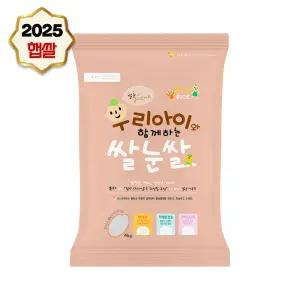 나노미 25년 햅쌀 경기미 고시히카리 맛있는 슈퍼푸드 쌀, 우리아이 쌀눈쌀 4kg/당일도정