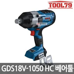 보쉬 GDS18V-1050HC 베어툴 충전 임팩트렌치 하이토크 18V BL모터 본체만