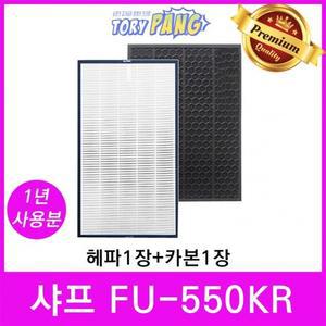 샤프 공기청정기필터 호환 모델 FU-550KR 1년세트