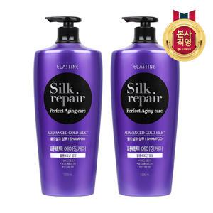 엘라스틴 실크리페어 퍼펙트 에이징 샴푸 1200ml×2개