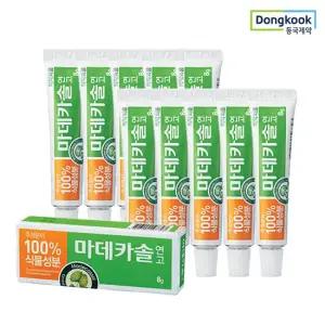[5%적립] 동국제약 마데카솔 연고 8g 10개 상처케어 보호 보습 100%식물유래주성분 무항생제 무스테로이드