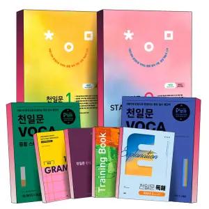 [카드10%] 중학 천일문 중등 고등 그래머 독해 STARTER GRAMMAR Level 1 2 3 500 1001 Sentences Intro Basic Master Essential Training Book 쎄듀 필수 영문법