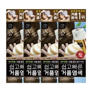 미쟝센 쉽고빠른 거품 염색약 5N 갈색 4개