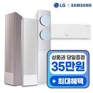 [렌탈] LG·삼성·위니아 스탠드, 벽걸이 에어컨 렌탈 인기제품 기획전