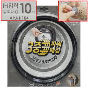 쿠첸 10인용 IH 압력 밥솥 고무 패킹 CJH-HK1010S HK1011S HN1000SD HN1001SD HN1002SD HN1009SD LX1060SD