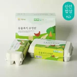 [품질보장] 난각번호2번 동물복지 유정란 30구