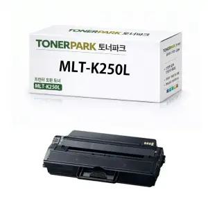 삼성 호환토너 MLT-K250XL 5천매 SL-M2843DW M2893FW M2890FW M2630