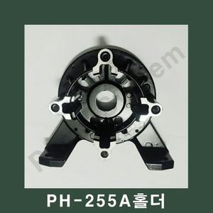 부품-PH-255A 홀더 브라켓 베어링집 펌프용