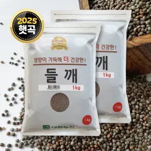 25년산 수입 들깨 2kg (1kgx2) / 생들깨 생깨 들기름 깨