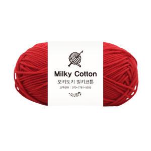 레드 밀키코튼실 코튼실 털실 코바늘 뜨개실 뜨개질