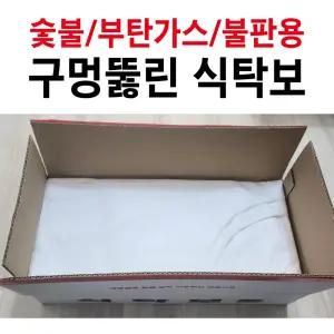 일회용식탁보 1박스300매 구멍뚫린 비닐/타공식탁보 테이블보