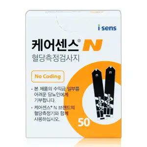 (28|02월) 케어센스N 당뇨 혈당 검사지 시험지 측정지 1박스 50매