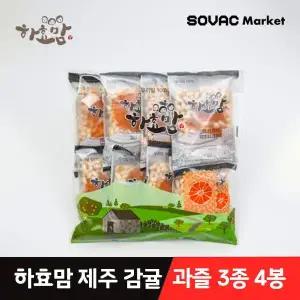 [하효맘] 제주대표간식 하효맘 과즐 골라담기 우리밀 100% 과즐 듬뿍 간식