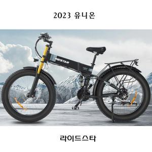 2023 유니온 라이드스타 자전거