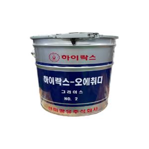 하이렉스 OHD NO2 15KG 빨간 구리스 하이락스 구리스