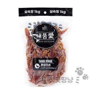 [고래별]내품애 실속형 안심오리1kg / 대용량애견간식