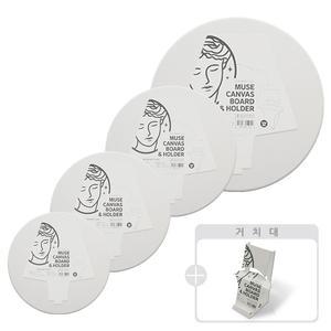 뮤즈 캔버스보드+홀더 원형 4종 / 16x16 18x18 22x22 28X28cm 무지 종이이젤 수채화 미술용품 그림그리기