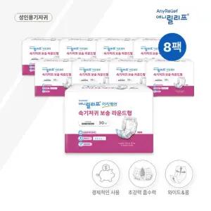 애니릴리프 속기저귀 라운드형 8팩 성인용 기저귀 요실금 재활