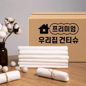 우리집건티슈 대용량 2.5kg 1500매 플레인