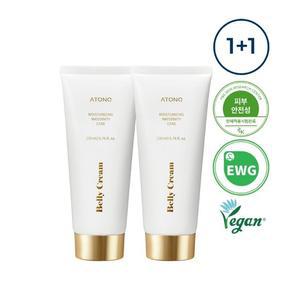 [아토앤오투] 비건인증 임산부 벨리크림 200ml 2개 세트