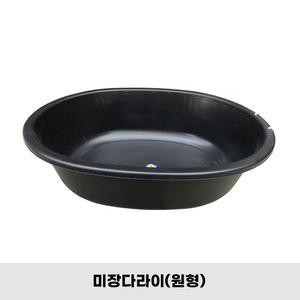 미장다라이(타원) 미장대야/시멘트통/한쪽손잡이/김장통/플라스틱/대형/다라이/고무통/바케스