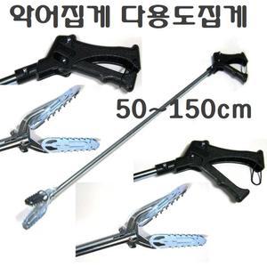 악어집게 만능 다용도 해루질 쓰레기 휴지 청소 환자 장애인 보조 신발정리 꽃게 큰발 긴 뱀집게