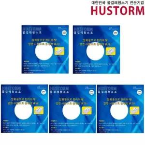 휴스톰 물걸레청소포 20매×5팩(100매)