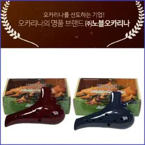 노블 오카리나/노블 플라스틱오카리나 알토C(흑장미,군청,검정)